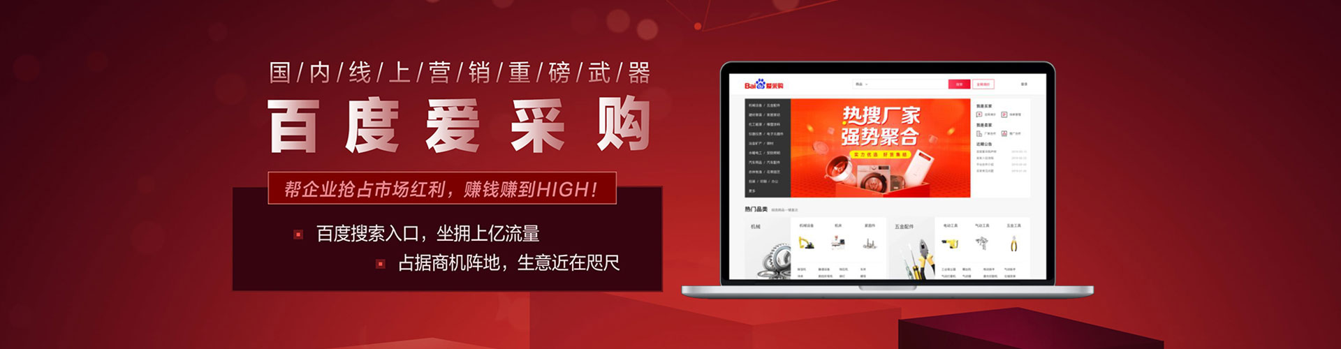 崂山百度信息流